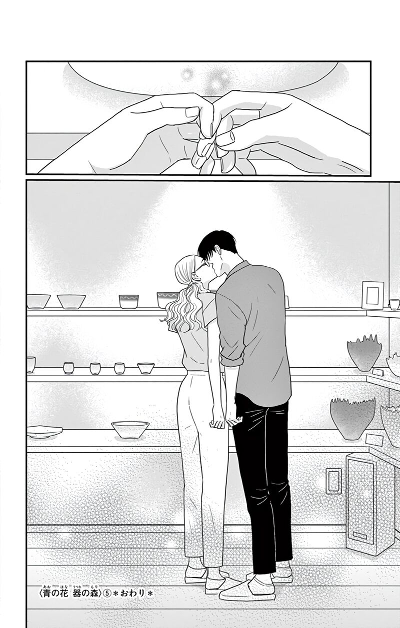 Ao No Hana Utsuwa No Mori 25 36
