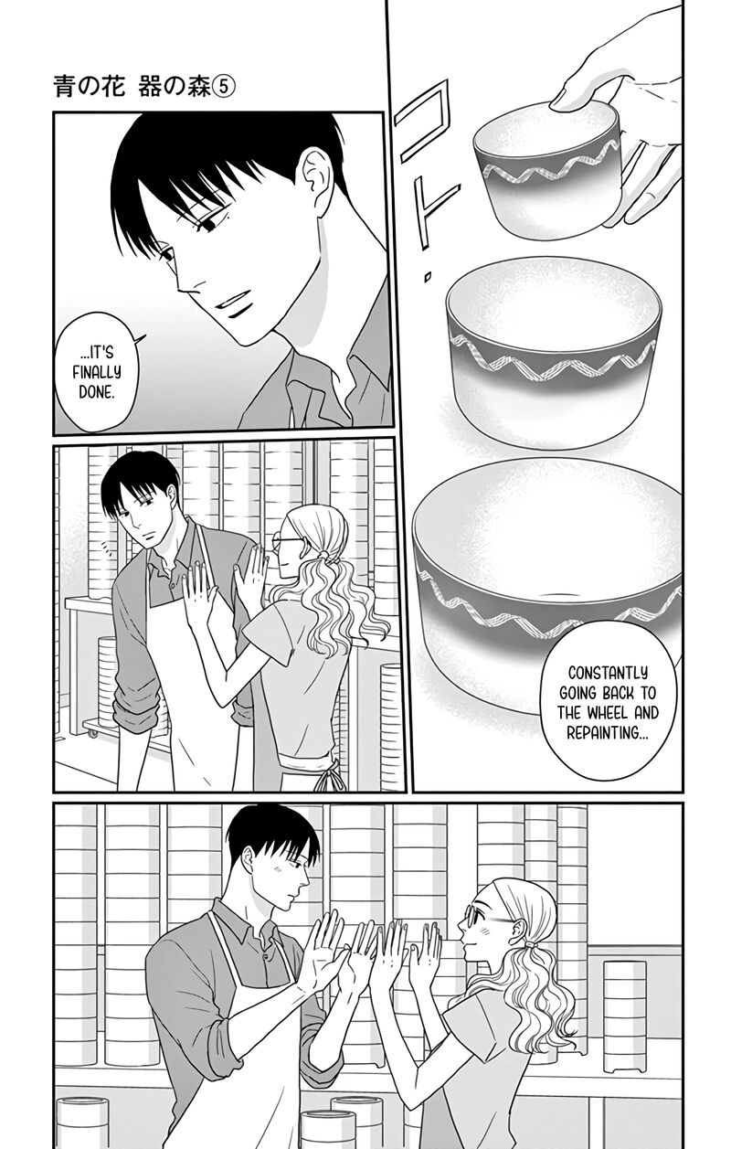 Ao No Hana Utsuwa No Mori 25 5