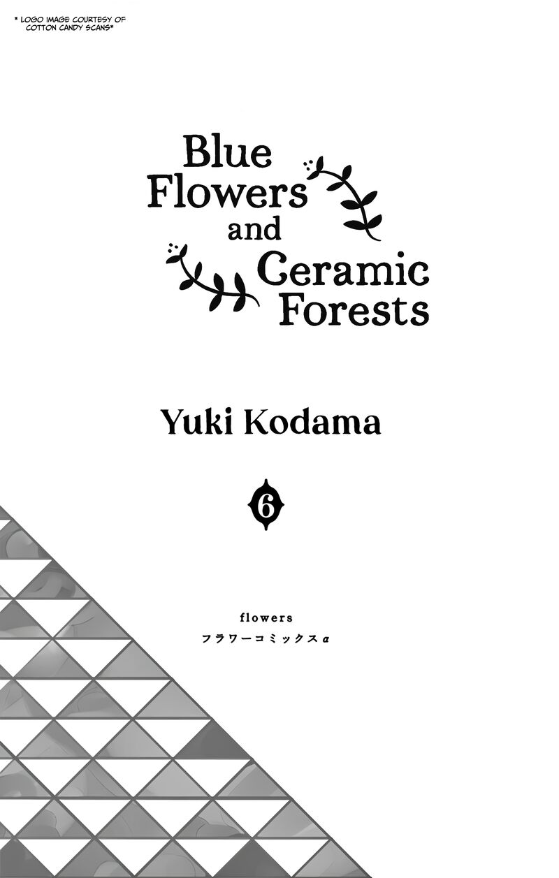 Ao No Hana Utsuwa No Mori 26 3