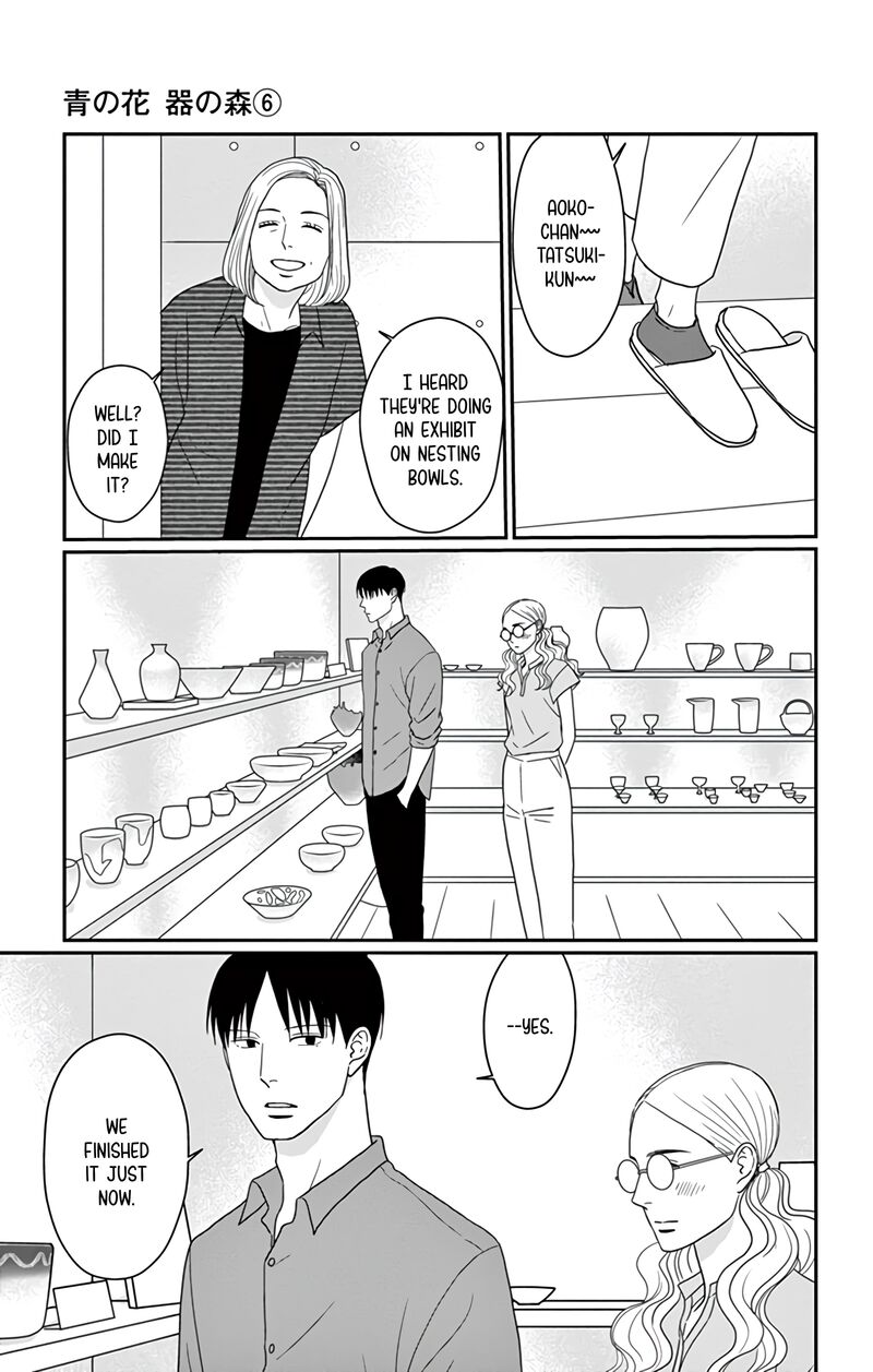 Ao No Hana Utsuwa No Mori 26 9