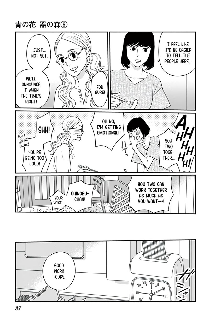 Ao No Hana Utsuwa No Mori 28 12
