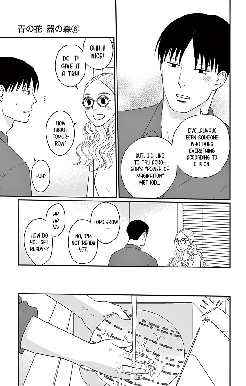 Ao No Hana Utsuwa No Mori 28 24