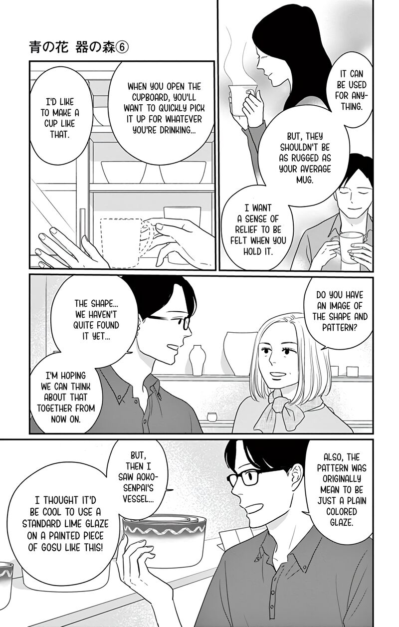 Ao No Hana Utsuwa No Mori 29 11