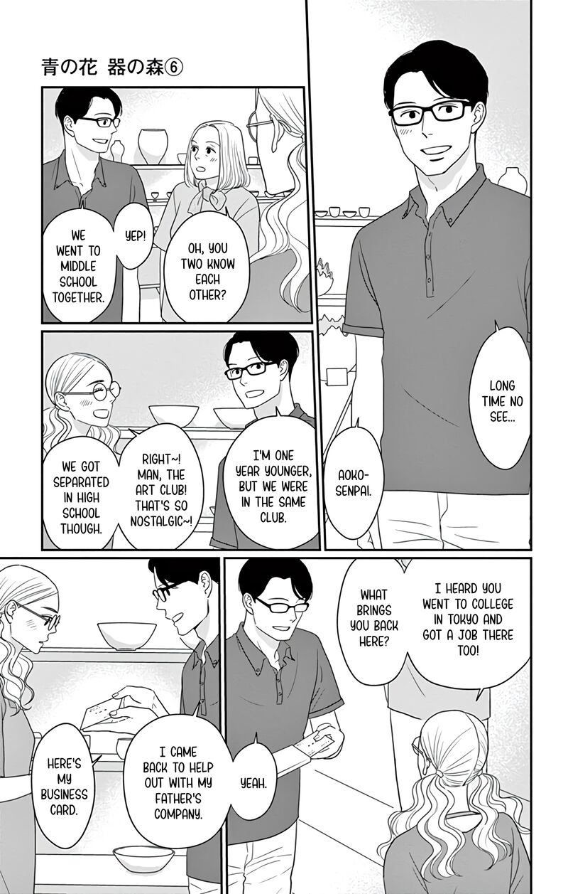 Ao No Hana Utsuwa No Mori 29 5