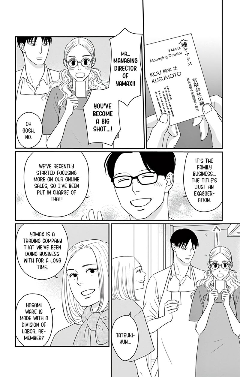 Ao No Hana Utsuwa No Mori 29 6