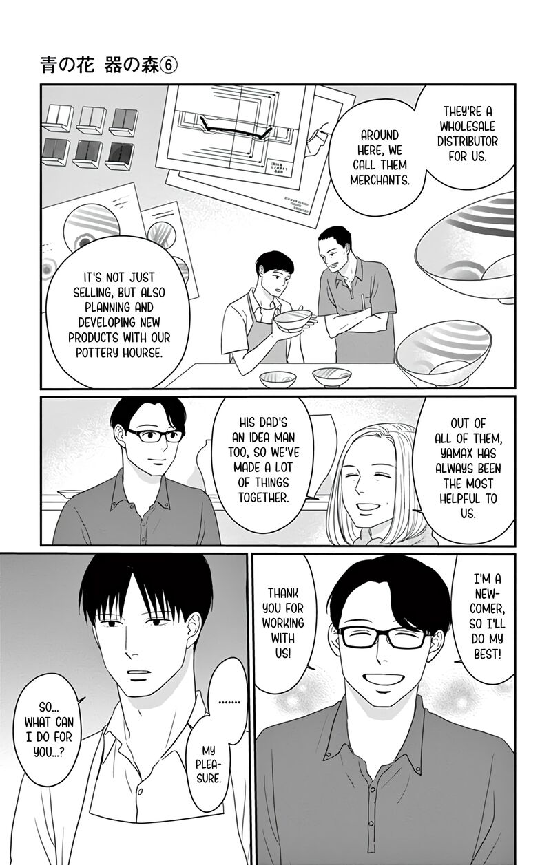 Ao No Hana Utsuwa No Mori 29 7