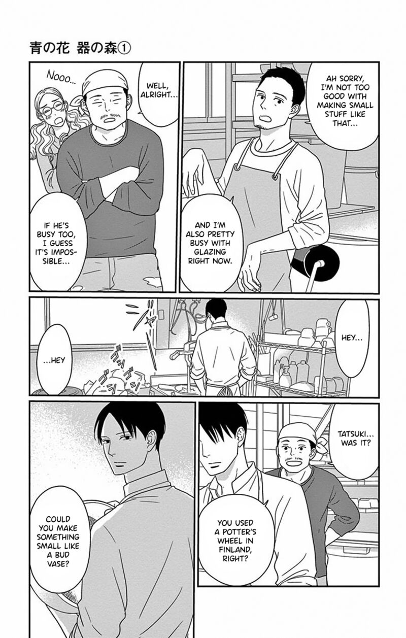 Ao No Hana Utsuwa No Mori 3 9