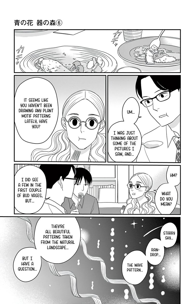 Ao No Hana Utsuwa No Mori 30 23