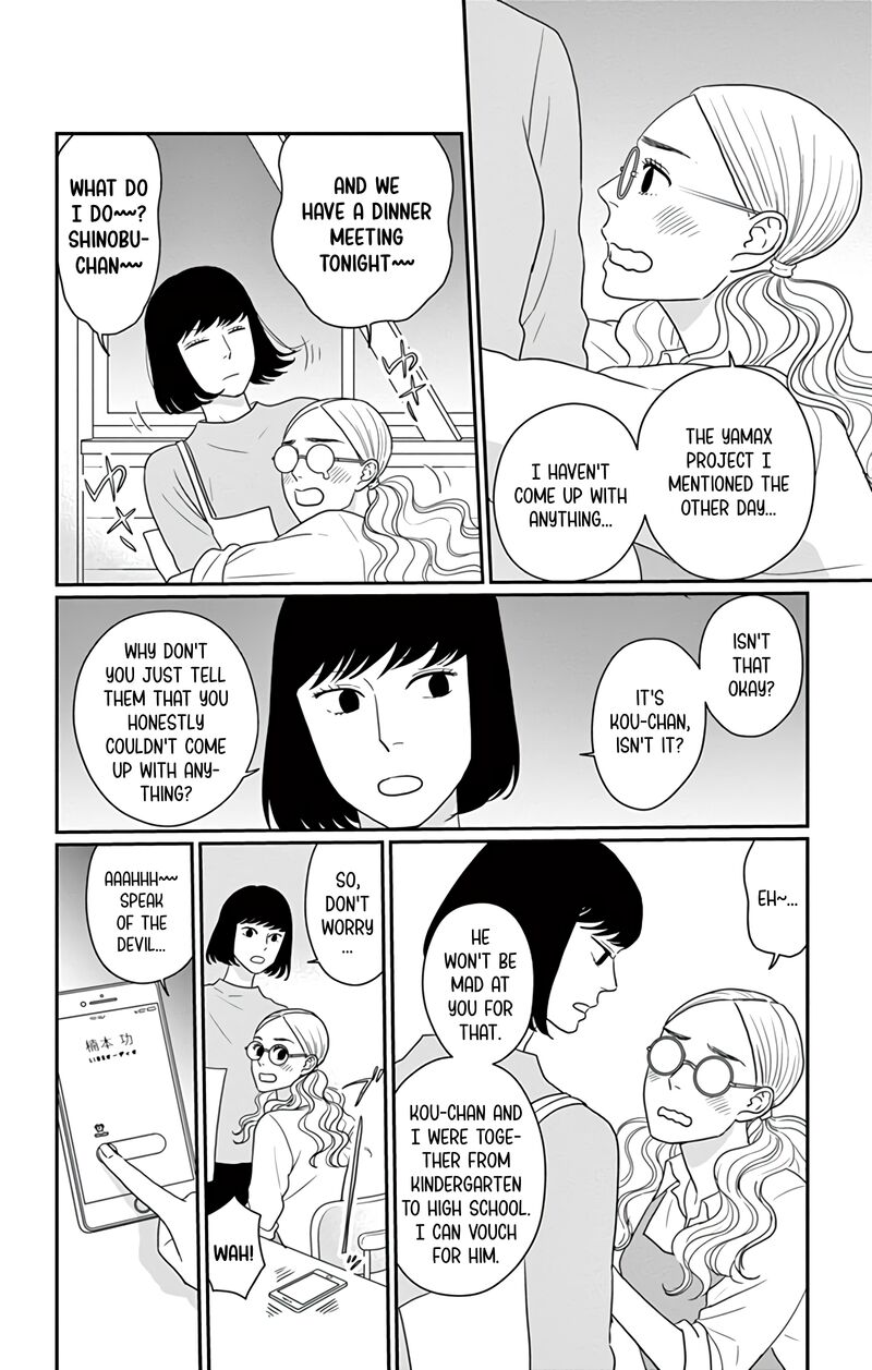 Ao No Hana Utsuwa No Mori 30 8