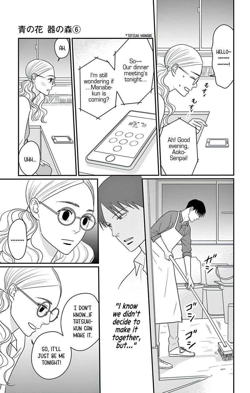 Ao No Hana Utsuwa No Mori 30 9