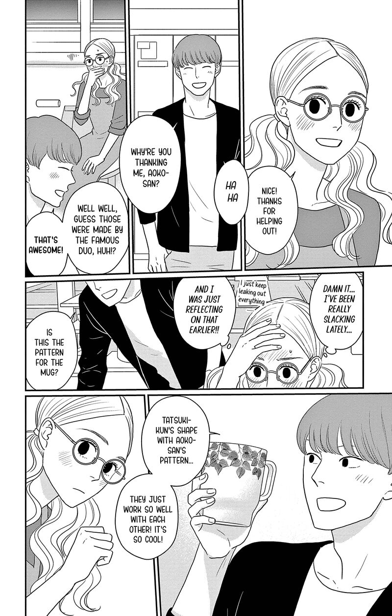 Ao No Hana Utsuwa No Mori 31 17