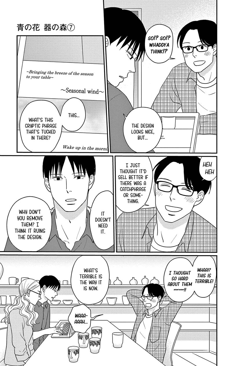 Ao No Hana Utsuwa No Mori 31 38