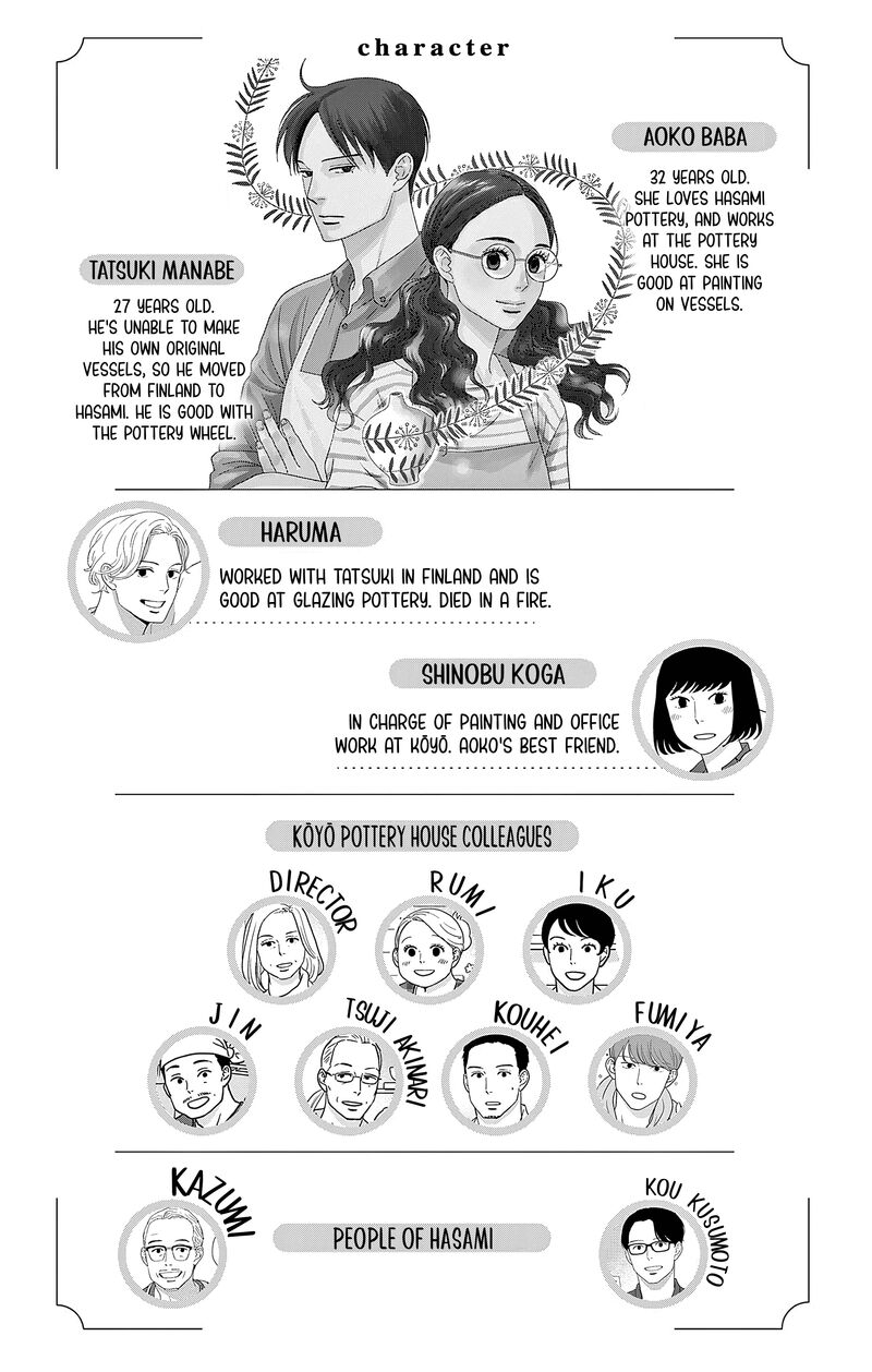 Ao No Hana Utsuwa No Mori 31 4