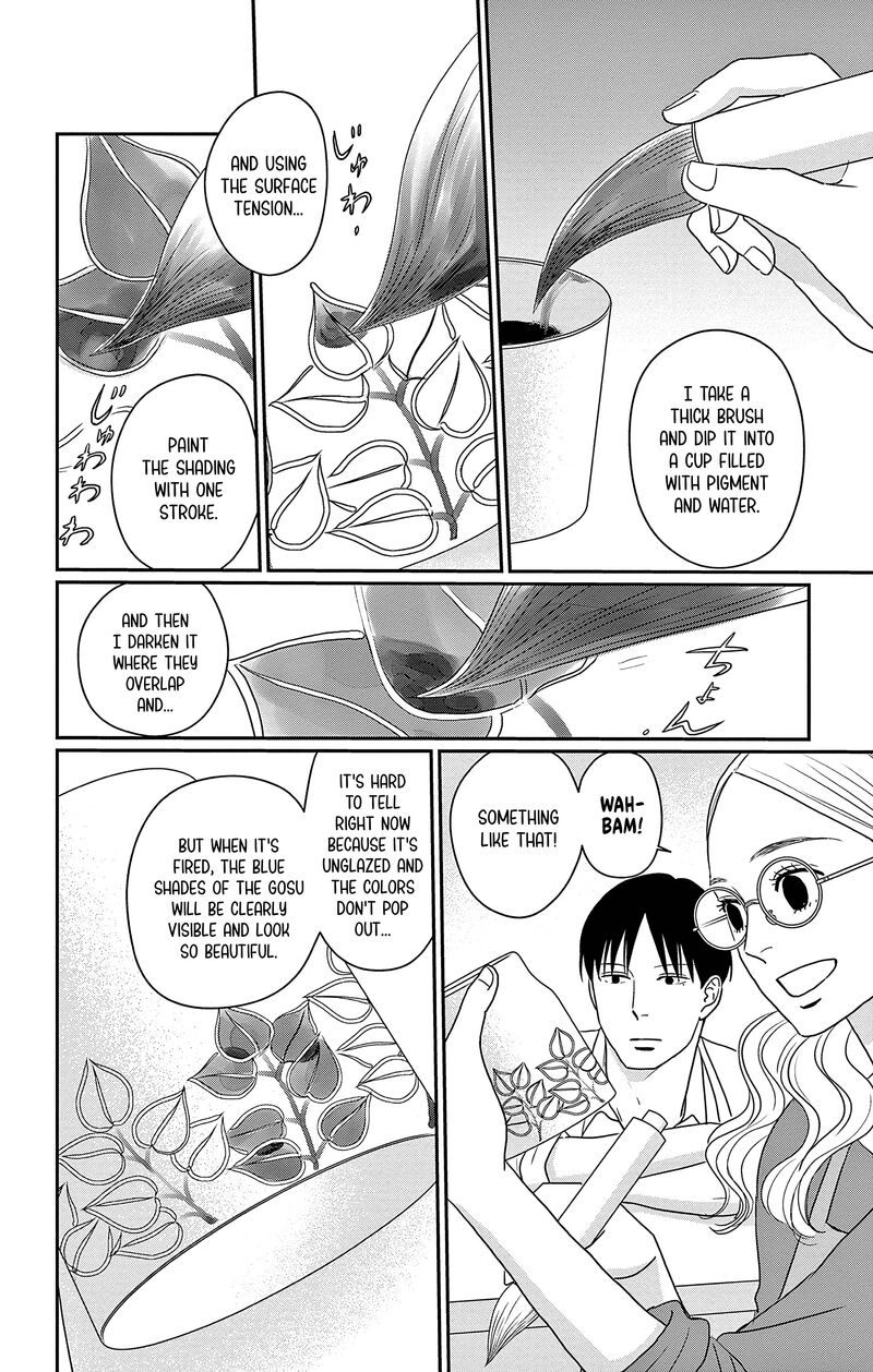 Ao No Hana Utsuwa No Mori 31 9