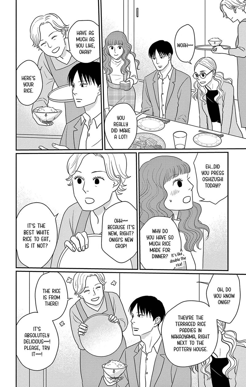 Ao No Hana Utsuwa No Mori 32 10
