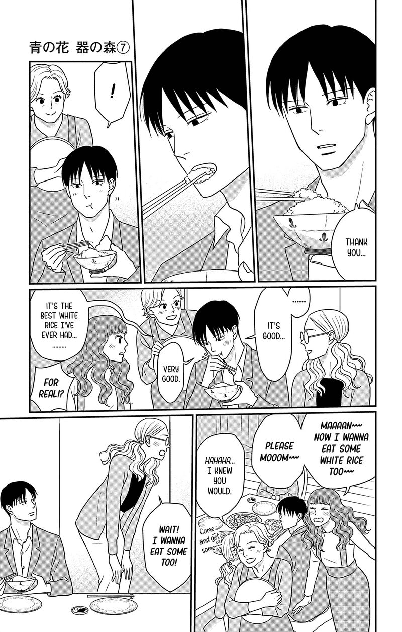 Ao No Hana Utsuwa No Mori 32 11