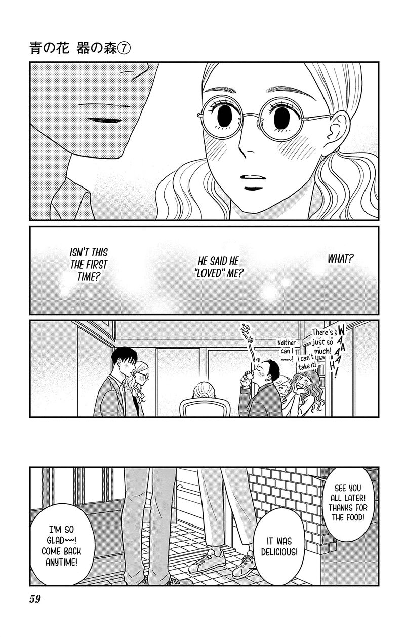 Ao No Hana Utsuwa No Mori 32 19