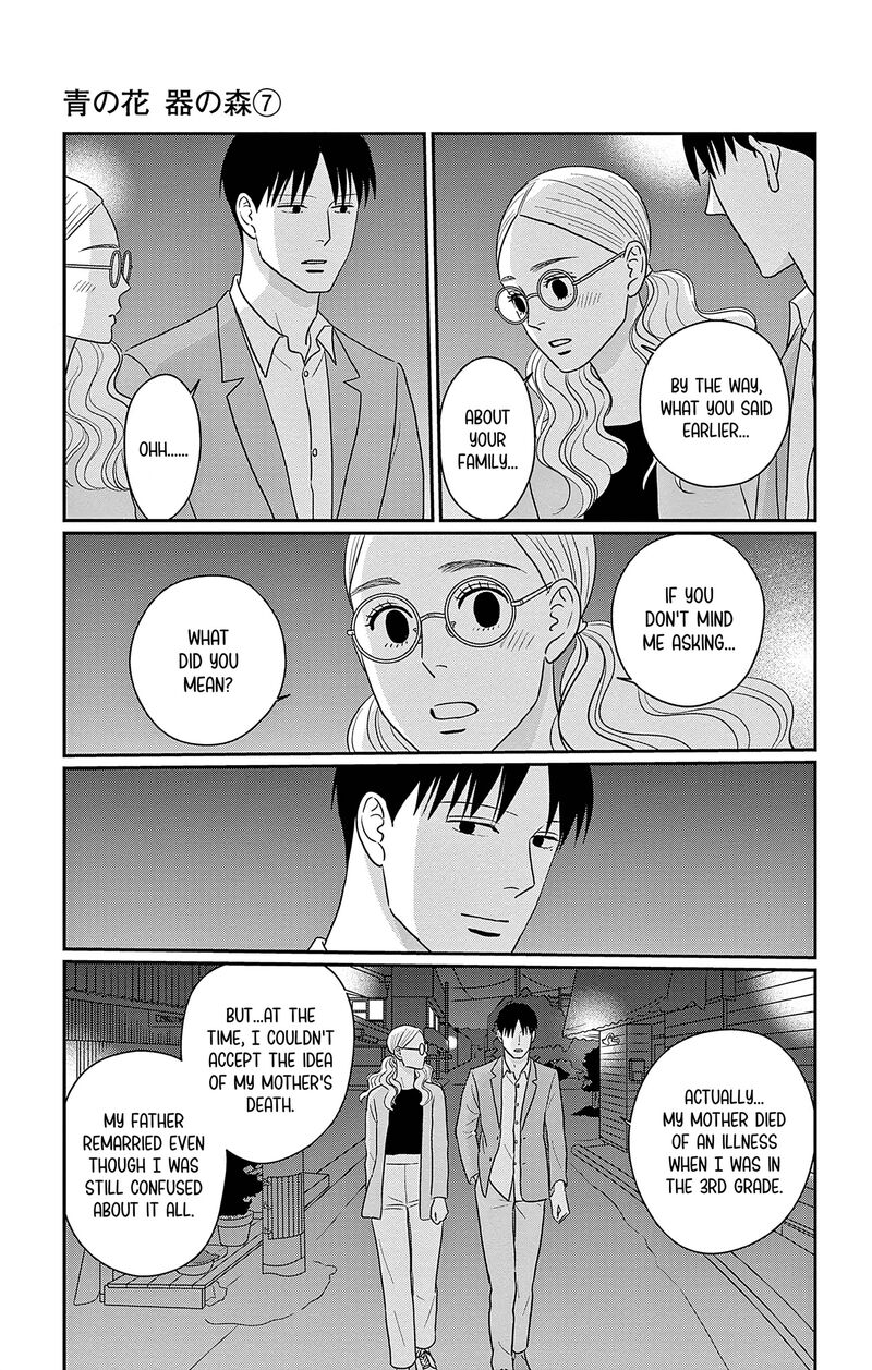 Ao No Hana Utsuwa No Mori 32 21