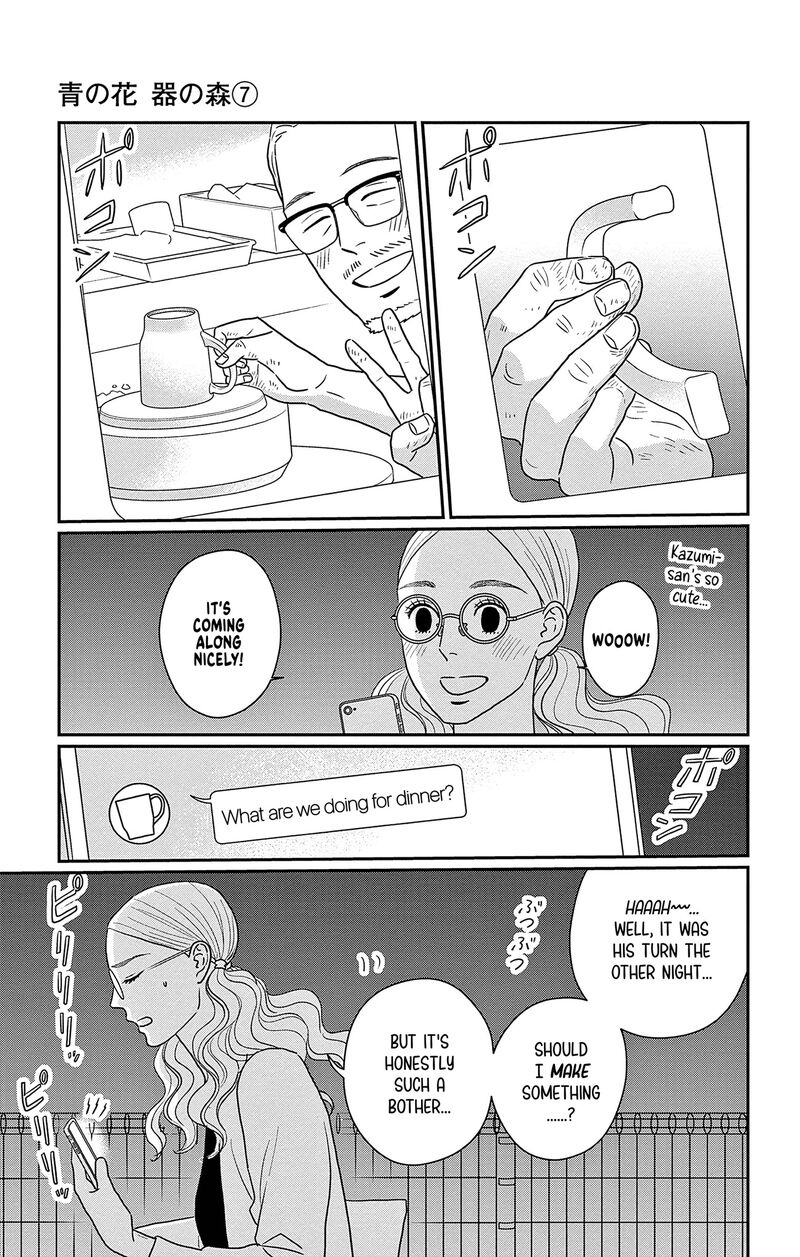 Ao No Hana Utsuwa No Mori 32 3