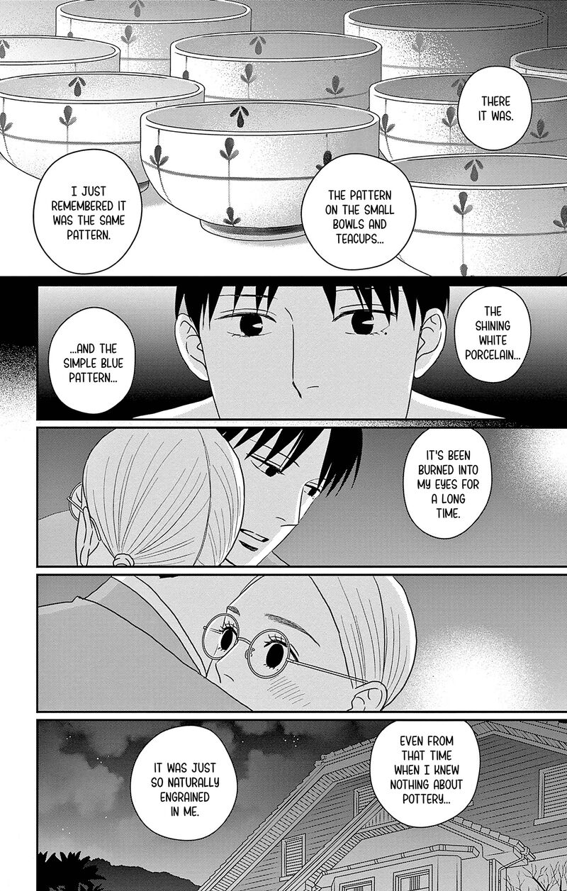 Ao No Hana Utsuwa No Mori 32 32