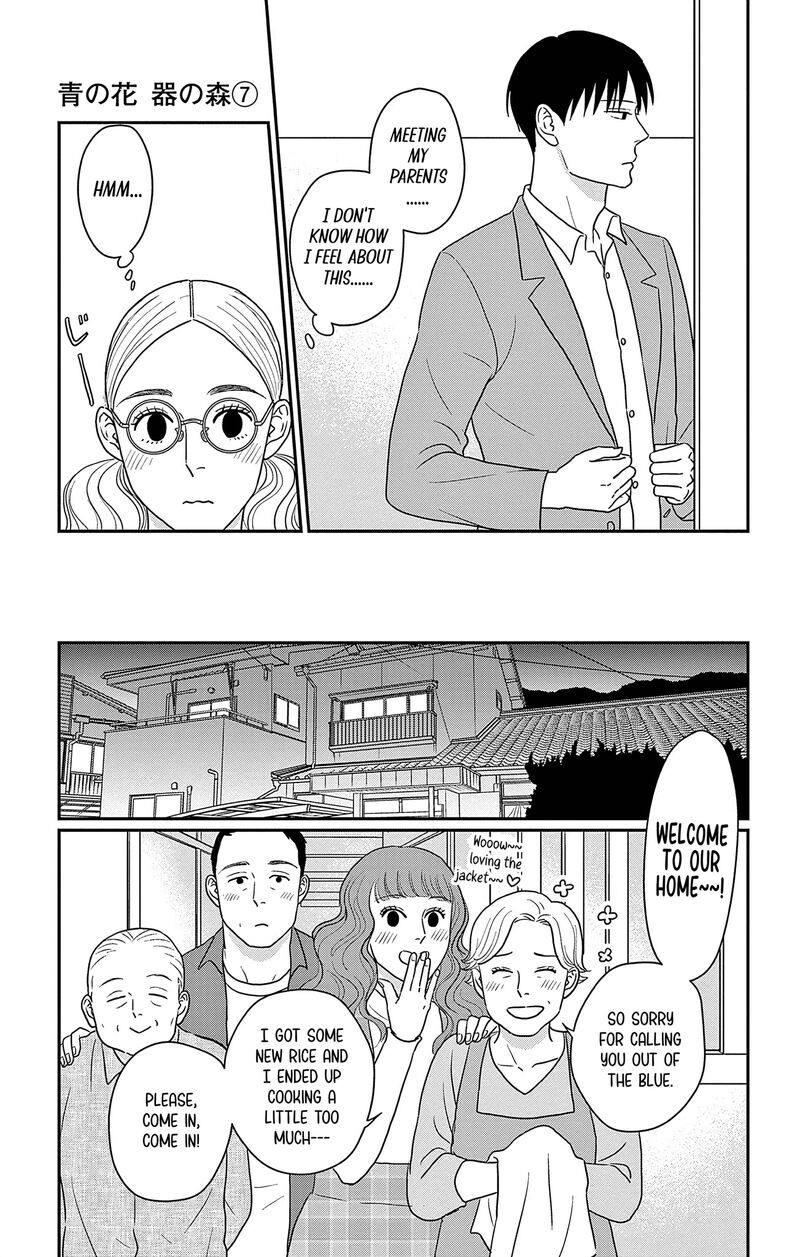 Ao No Hana Utsuwa No Mori 32 7