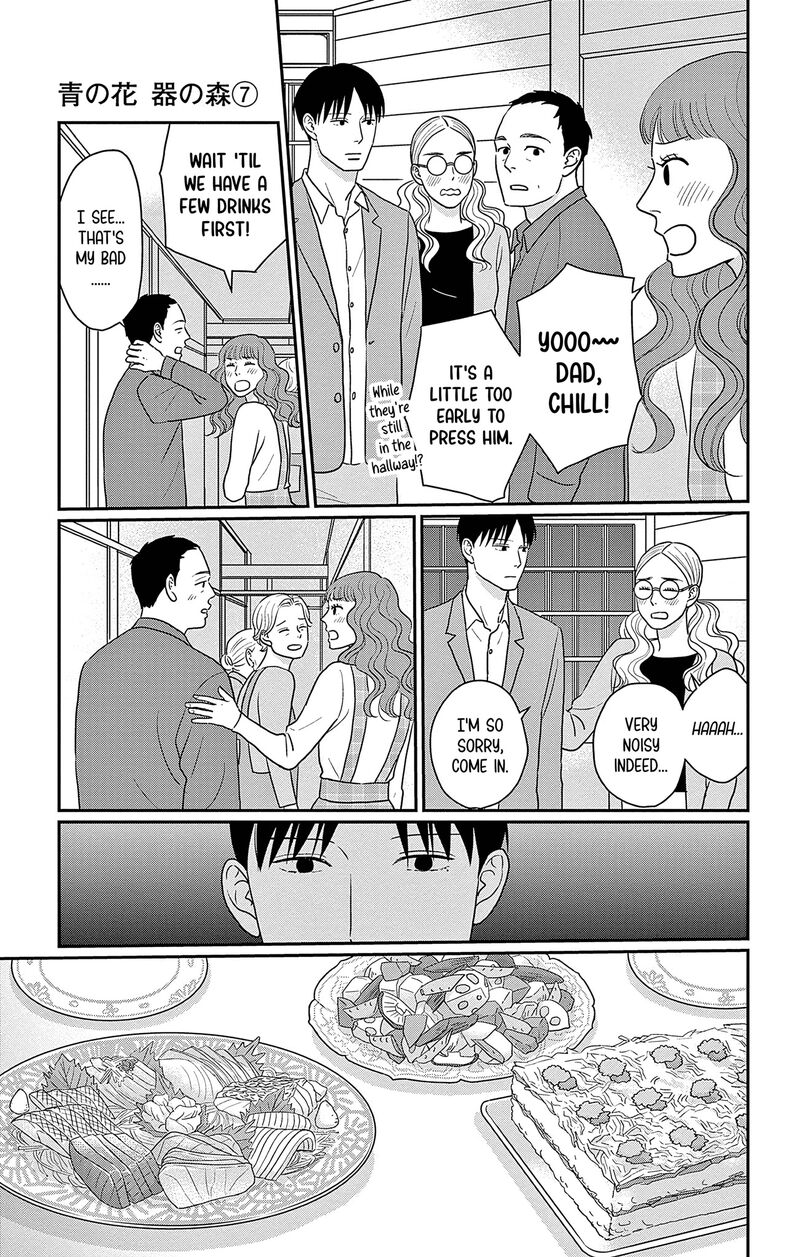 Ao No Hana Utsuwa No Mori 32 9