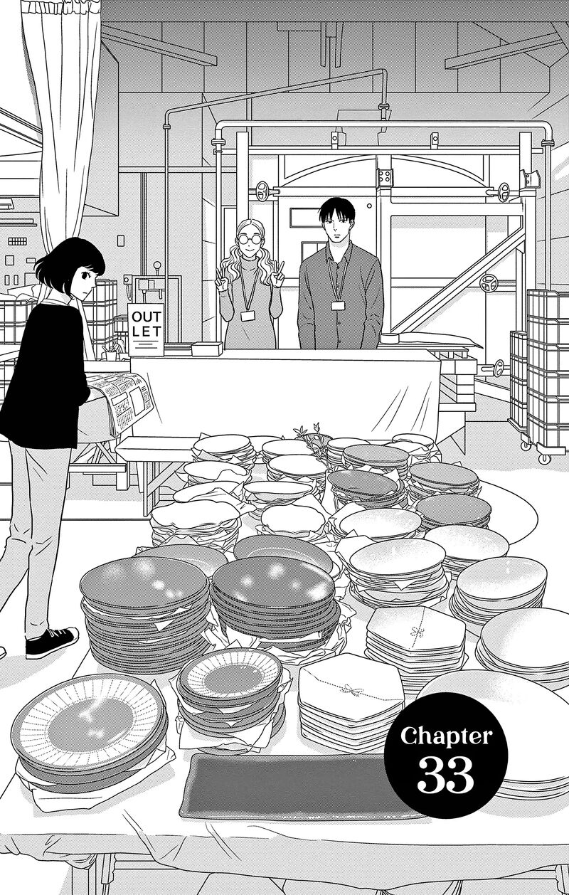 Ao No Hana Utsuwa No Mori 33 1