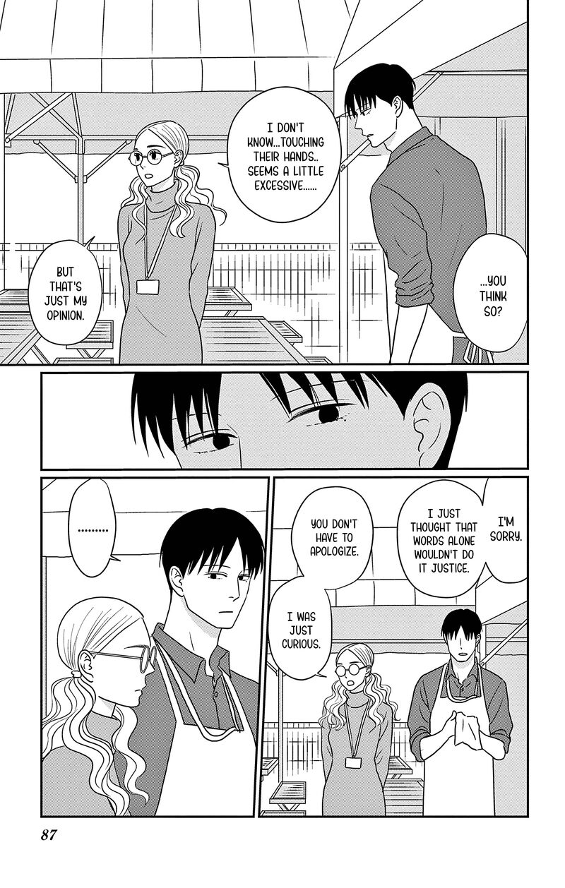 Ao No Hana Utsuwa No Mori 33 11