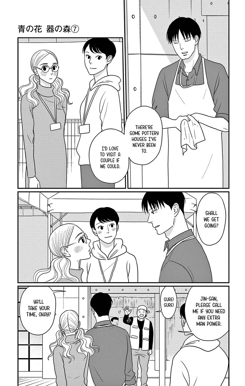 Ao No Hana Utsuwa No Mori 33 15