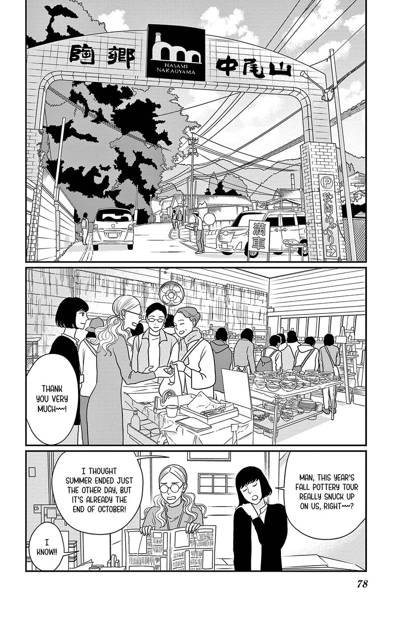 Ao No Hana Utsuwa No Mori 33 2