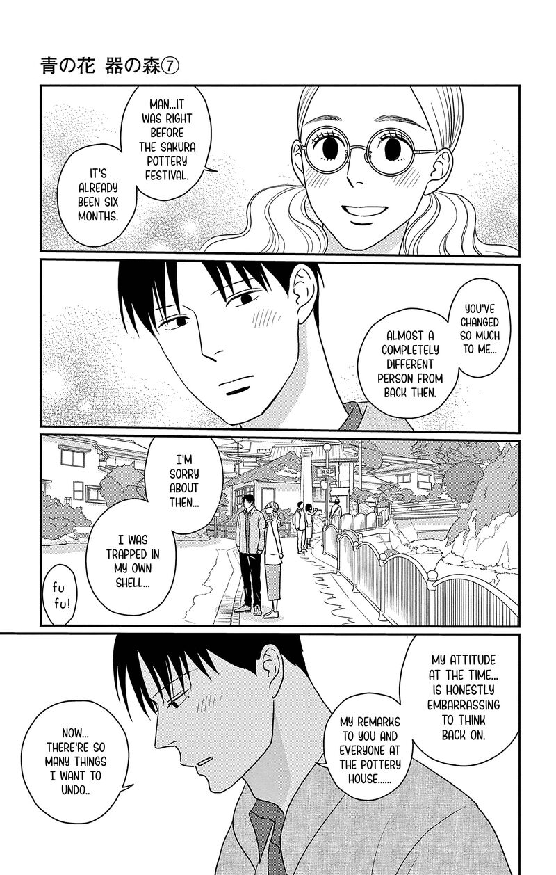 Ao No Hana Utsuwa No Mori 33 21