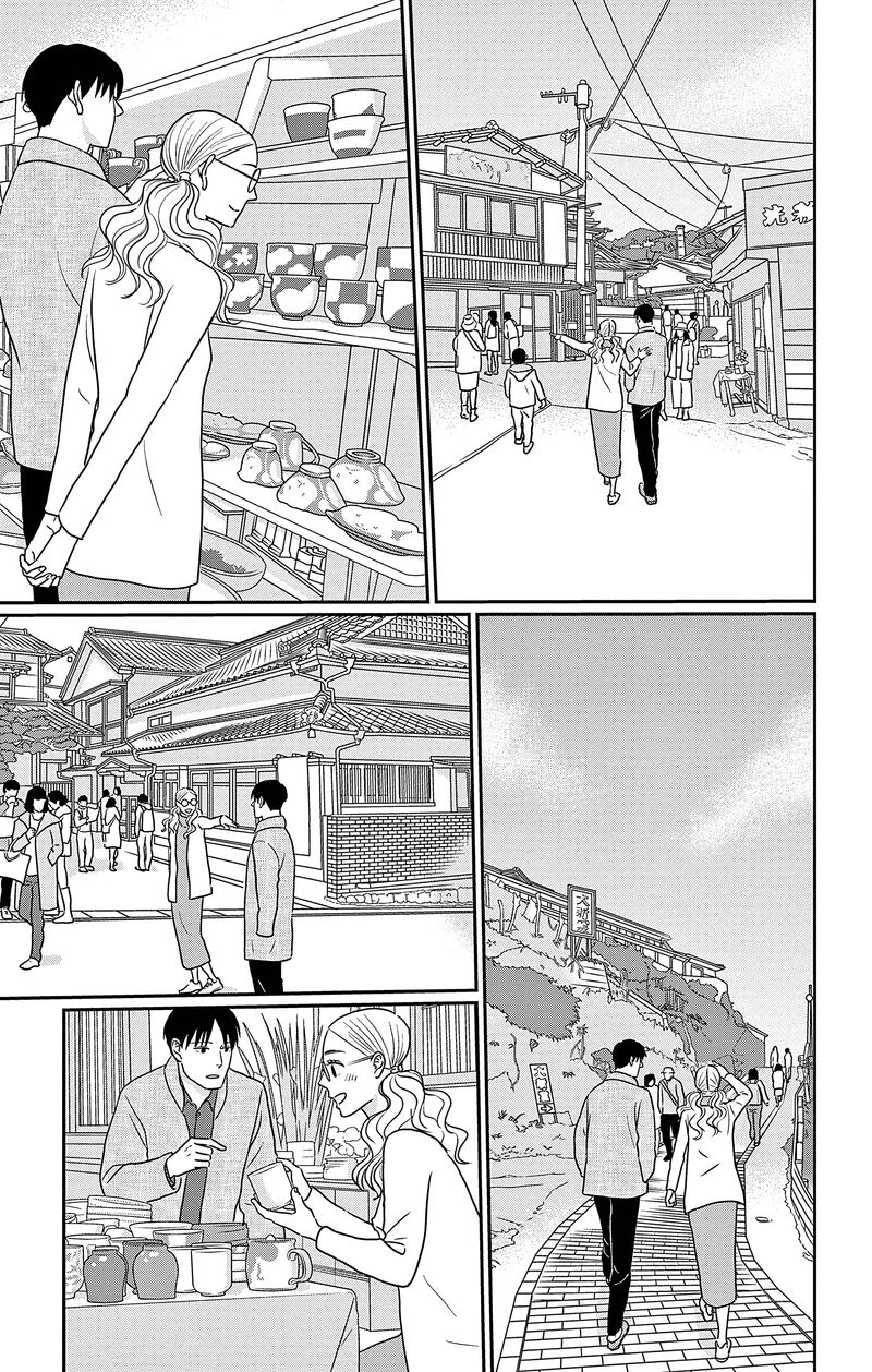 Ao No Hana Utsuwa No Mori 33 25