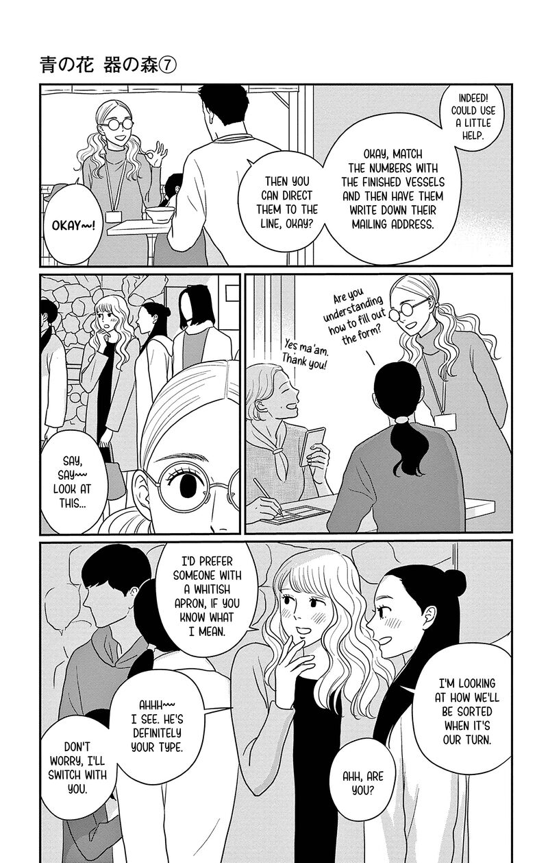 Ao No Hana Utsuwa No Mori 33 5