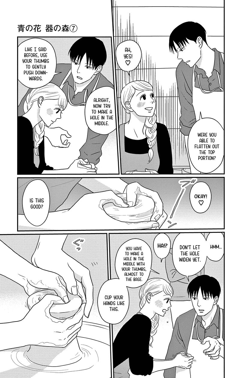 Ao No Hana Utsuwa No Mori 33 7