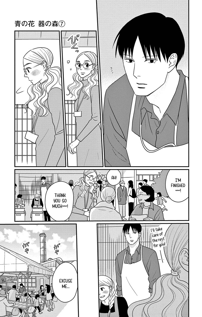 Ao No Hana Utsuwa No Mori 33 9