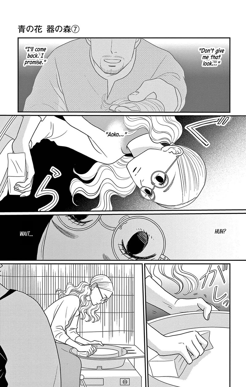 Ao No Hana Utsuwa No Mori 34 14