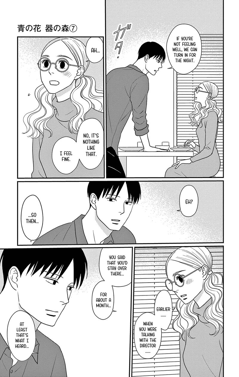 Ao No Hana Utsuwa No Mori 34 18