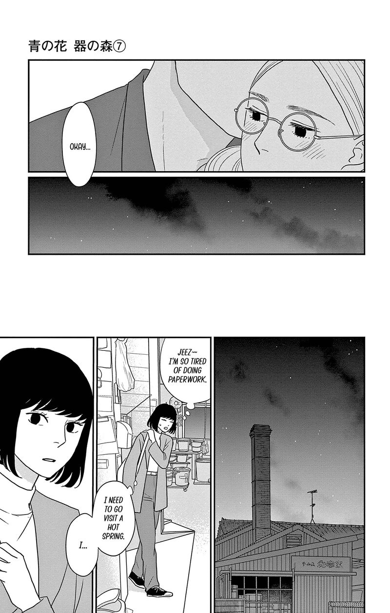 Ao No Hana Utsuwa No Mori 34 24