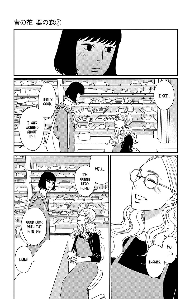 Ao No Hana Utsuwa No Mori 34 30