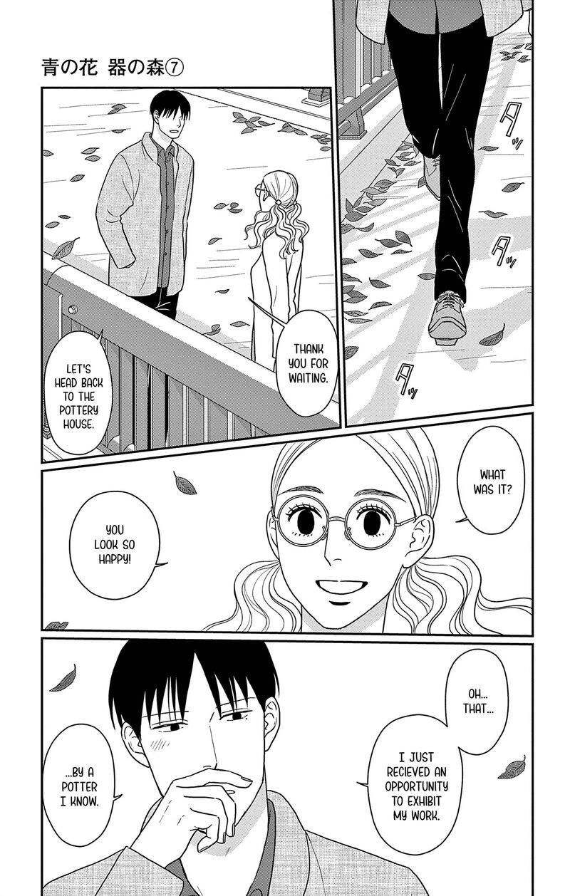 Ao No Hana Utsuwa No Mori 34 4