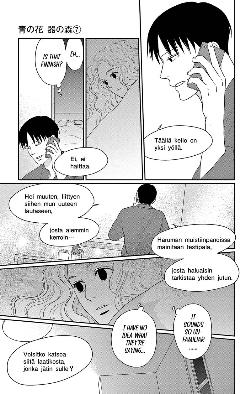 Ao No Hana Utsuwa No Mori 35 11