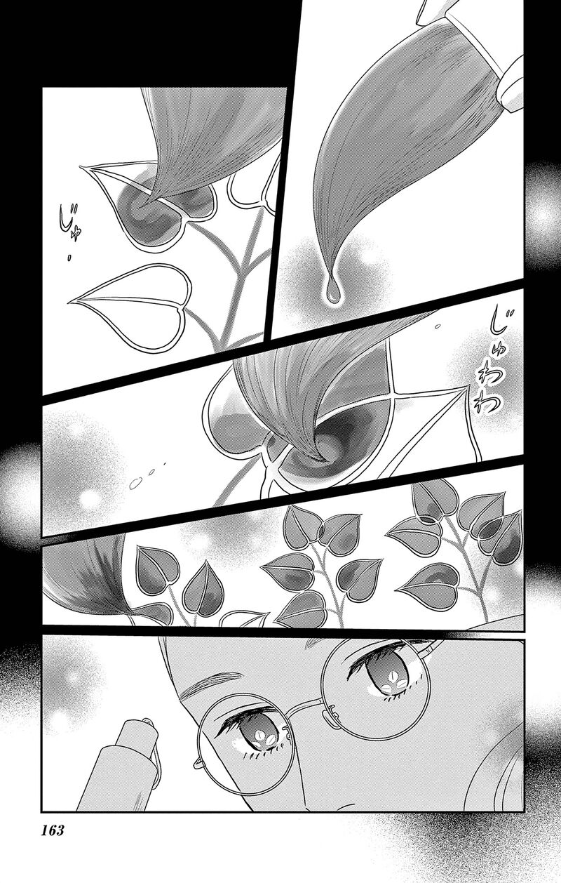 Ao No Hana Utsuwa No Mori 35 13