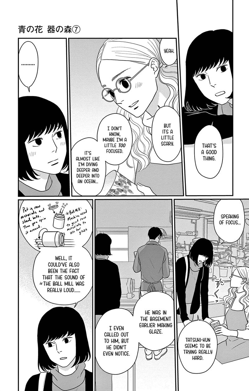 Ao No Hana Utsuwa No Mori 35 15