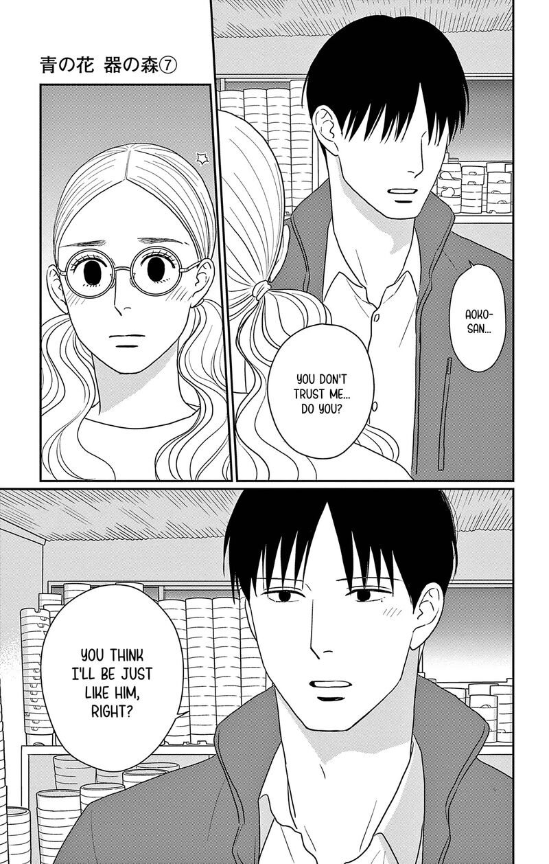 Ao No Hana Utsuwa No Mori 35 31