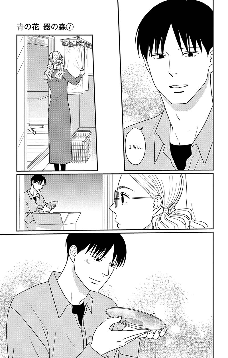 Ao No Hana Utsuwa No Mori 35 7