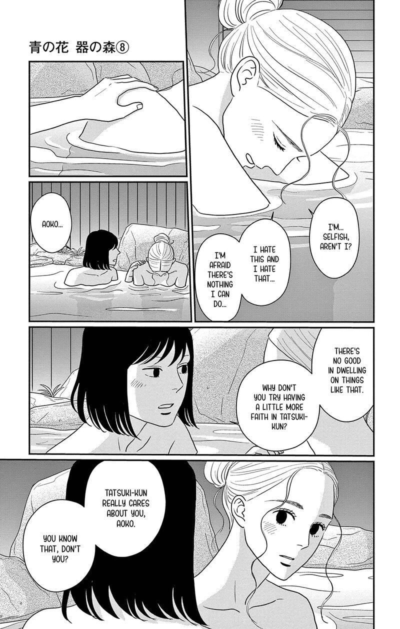 Ao No Hana Utsuwa No Mori 37 9