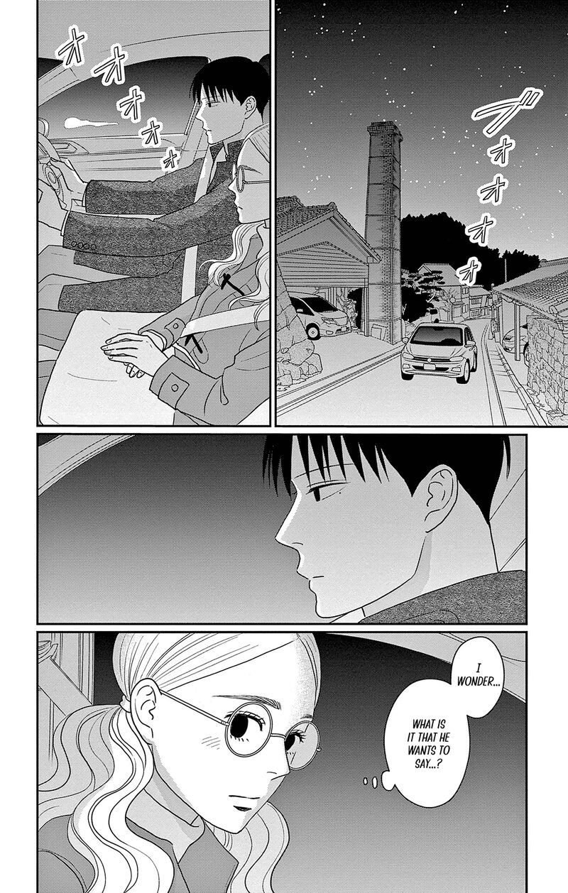 Ao No Hana Utsuwa No Mori 38 14