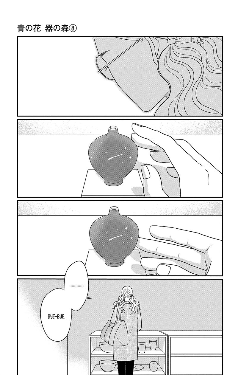 Ao No Hana Utsuwa No Mori 38 34