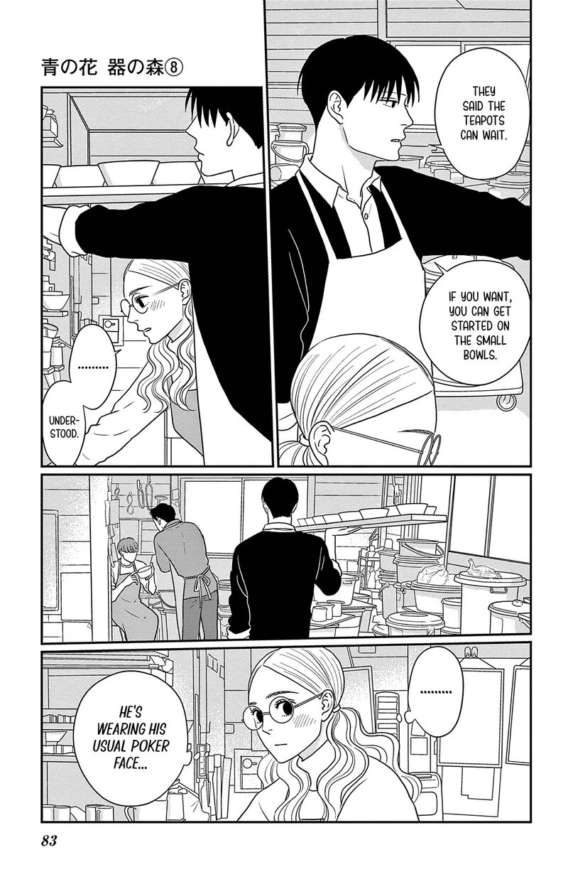 Ao No Hana Utsuwa No Mori 38 7