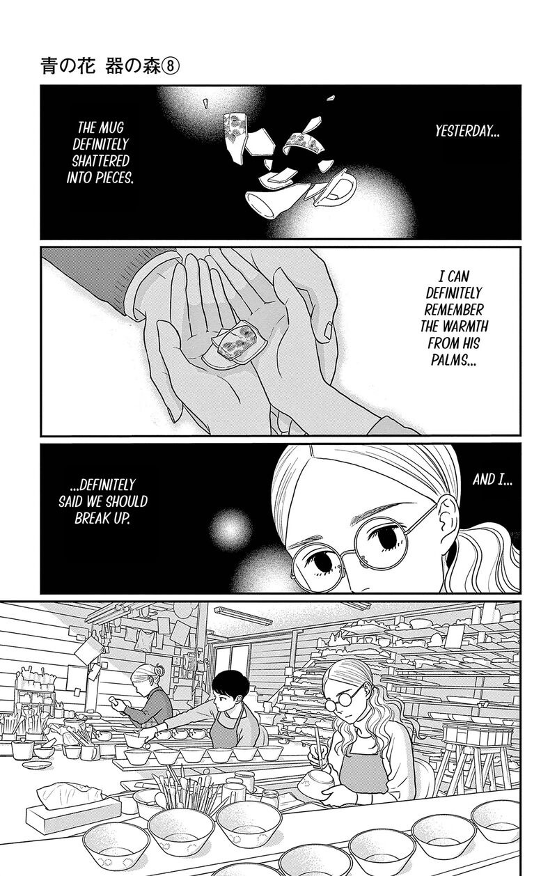 Ao No Hana Utsuwa No Mori 38 9